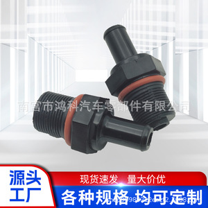 วาล์ว PCV ฮุนได เกีย รุ่น 267402G000 วาล์วกันกลับทางเดียวสำหรับน้ำมันเครื่อง ไอระเหยแก๊ส อุณหภูมิปกติ OEM ปรับแต่งได้ - Product Image 1