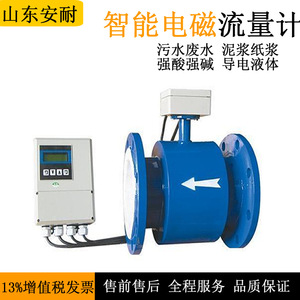 Medidor de Flujo Electromagnético de 36-54000 L/Hr, Conexión de Brida, Cuerpo de Plástico, para Líquidos Corrosivos y Medios Conductivos - Product Image 5