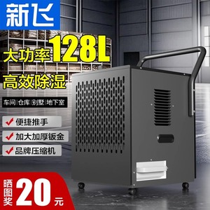 Deshumidificador Industrial Xinfei 258L de Alta Potencia con Control por Aplicación para Taller, Almacén, Sótano - Product Image 2