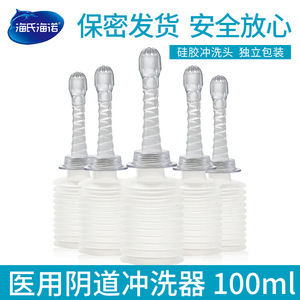 Haishi Hainuo Disposable Medical Vaginal Irrigator, Soft-tip Feminine <b>Washer</b>, 100ml - Product Image 4