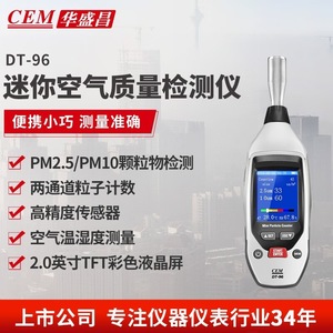 เครื่องวัดอนุภาคขนาดเล็ก Dt-96 รุ่น Pm2.5 Pm10 เครื่องเก็บตัวอย่างฝุ่นแบบดิจิทัลสำหรับการวัดในโรงงาน - Product Image 3