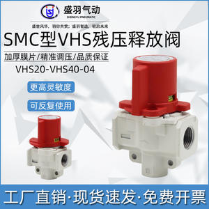 Vanne de décharge de pression résiduelle à réglage manuel de type SMC Shengyu VHS30 VHS20-01A Vanne de réduction de pression - Product Image 2