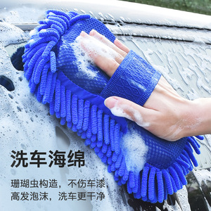 Éponge de lavage de voiture en microfibre corail bleue, outil de nettoyage automobile - Product Image 1