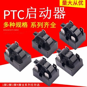 Protector de Compresor Grande de 3 Pines para Refrigerador Yuanyi, Protector Eléctrico Doméstico de 220-240V - Product Image 1