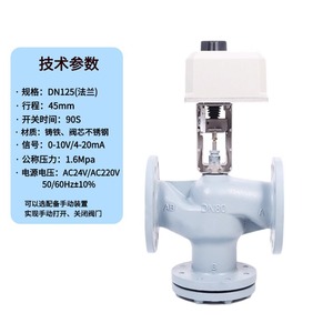 Vannes électriques Honeywell applicables aux vannes proportionnelles intégrales à deux voies et à trois voies pour les conduits de climatisation centrale - Product Image 3