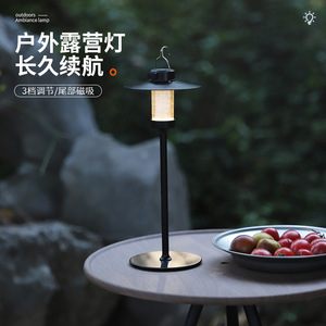 Linterna de camping simple con forma de hongo, LED, recargable, portátil, para colgar, para iluminación ambiental en exteriores. - Product Image 1