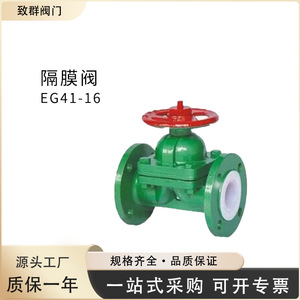 EG41F46 Ball Mill Cast <b>Iron</b> Flanged Diaphragm Valve With Fluorine Lining For Acid Media Manual Operation - Product Image 5