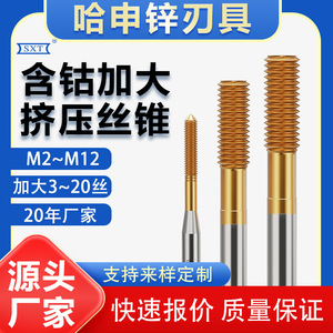 Cobalt-plated Titanium Metric Chip Free Machine <b>Tap</b> M2x1.0+0.03 Extruding Aluminum <b>Threading</b> Tool - Product Image 4