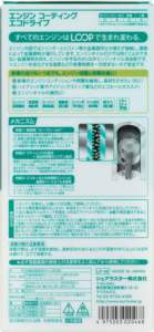 Additifs liquides pour l'entretien des véhicules, revêtement moteur de qualité supérieure pour voitures japonaises SurLuster P50 - Product Image 3