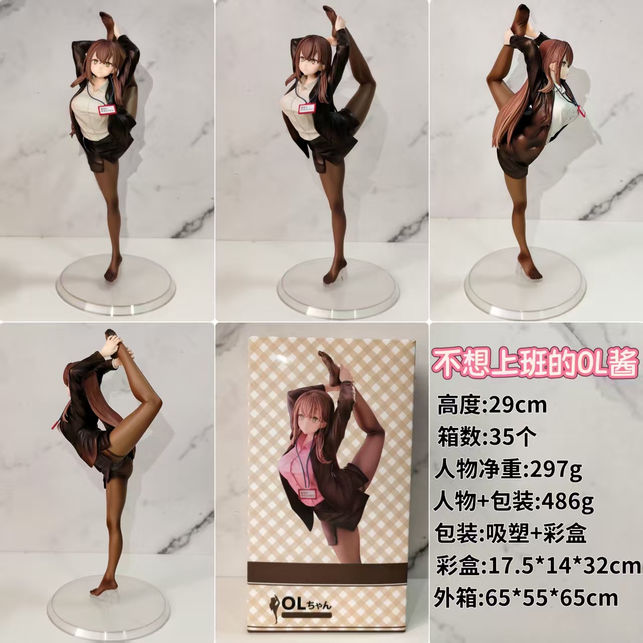 office lady who doesnt want to go to work