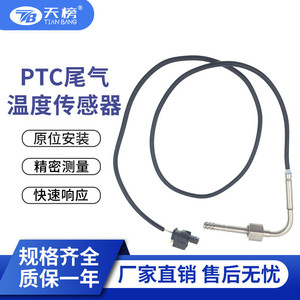 Auto Exhaust Temperature <b>Sensor</b> A0071539128 Tb2 M047 <b>For</b> <b>Car</b> Replacement Repair - Product Image 4