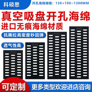 Esponja Industrial Robótica de Alta Densidad Importada Resistente a Desgarros, Ventosa de Succión Industrial, Esponja Perforada de Alto Rebote - Product Image 4