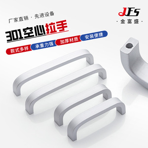 Aluminum Alloy U Shaped Hollow Handle <b>Drawer</b> Cabinet Door Furniture Hardware Minimalist Design Durable - Product Image 5