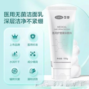 Crema limpiadora facial Cofoe Medical 100g, limpieza profunda, estéril, para pieles sensibles - Product Image 1