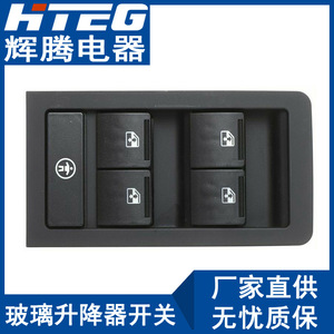 Hteg 92111628สวิตช์กระจกไฟฟ้า12V สำหรับ holden ชุดควบคุมหน้าต่างไฟฟ้า - Product Image 4