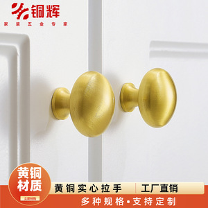 Bouton de meuble en laiton à trou unique 30 mm, nouveau style chinois, poignée de tiroir, quincaillerie de mobilier - Product Image 3