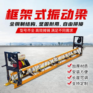 Máquina Niveladora de Vigas Vibratorias Tipo Marco para Pavimentación de Carreteras y Puentes, 6 M, Automática, de Aluminio - Product Image 2