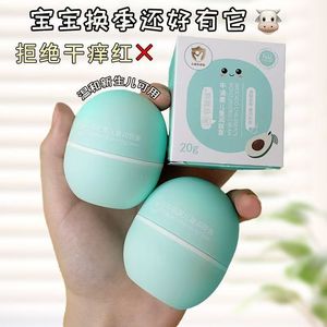 Crème hydratante à l'avocat Rong Qingcheng 20g, crème pour la peau des enfants - Product Image 3