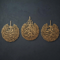 Décoration murale islamique en métal en 3 parties, calligraphie arabe Ayatul Kursi Surah Al Falaq An Nas, décoration intérieure
