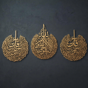 Décoration murale islamique en métal en 3 parties, calligraphie arabe Ayatul Kursi Surah Al Falaq An Nas, décoration intérieure - Product Image 1