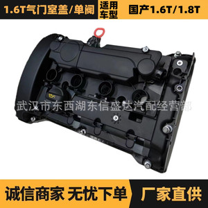 ฝาครอบวาล์ว Citron Peugeot 1.6T 9812828980 พลาสติกพร้อมปะเก็นสำหรับซ่อมเครื่องยนต์ - Product Image 5