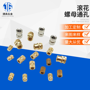 Knurled Nuts Metric <b>Thread</b> <b>Inserts</b> Copper Material Right Hand Fully Threaded With Through Holes And Blind Holes - Product Image 5