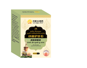 Pomada antibacteriana para la piel con calamina india, alivio para la <span class=keywords><strong>dermatitis</strong></span> por eccema y <span class=keywords><strong>PSORIASIS</strong></span> | Fórmula de extracto de hierbas 100% - Product Image 1