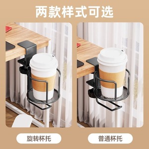 Desktop Cup Holder Iron Hook Type Black White Gold <b>Rotatable</b> Ordinary Model For Office <b>Desk</b> Storage - Product Image 1