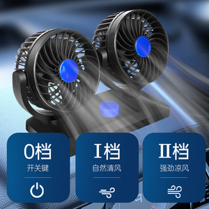 พัดลมติดรถยนต์แบบหมุนได้สองหัว ขนาดเล็ก 12V 24V แรงลมสูง ทำงานเงียบ สำหรับใช้กับรถบรรทุกและยานพาหนะ - Product Image 5