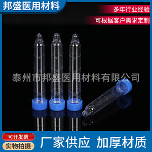 Tubes à essai en plastique Bang Sheng pour analyse de sédiments urinaires, 12 ml, avec bouchon à vis pour analyse d'urine - Product Image 5