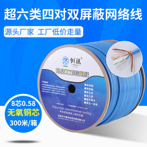 Câble réseau Cat 6, 8 conducteurs, cuivre toronné, blindé SFTP, pour transmission de données haute vitesse - Product Image 5