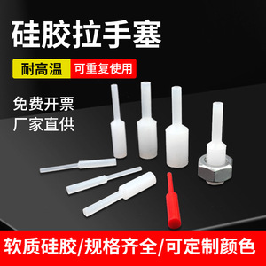 Silicone <b>Plug</b> Threaded <b>Rubber</b> Seal For Pipeline Seals Smooth Hole Cylindrical Gasket Opn607 - Product Image 5