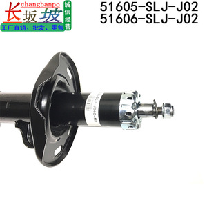 Amortisseur 51606-SLJ-J02 pour Honda RG1, pièce de rechange avant gauche et droite - Product Image 4