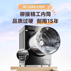 Lavadora de Carga Frontal Midea de 10 kg con Motor Inverter Antibacteriano y Antiácaros, Autolimpiante, Totalmente Automática, Gran Capacidad, Ultra - Product Image 3