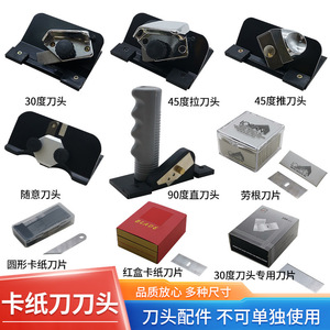 Ensemble de lames de coupe-papier, lame droite à 30 degrés pour la découpe du papier et les accessoires de montage pour points de croix - Product Image 3