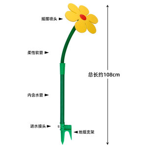 Système d'arrosage oscillant Kyushu Garden Sunflower Sprinkler 108cm pour l'aménagement paysager et la plantation en jardin - Product Image 1