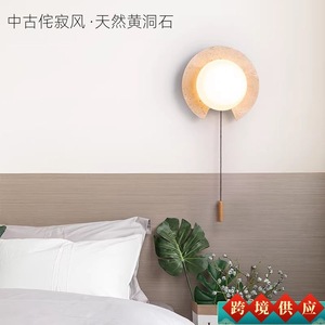 Lámpara de pared estilo japonés Wabi Sabi, LED E27 con interruptor, para dormitorio, sala de estar, entrada, pasillo, escalera, iluminación de fondo - Product Image 5
