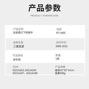 Kit de grilles de phares antibrouillard avant pour Mitsubishi Lancer 2008-2012, couvre-pare-chocs inférieur - Product Image 3