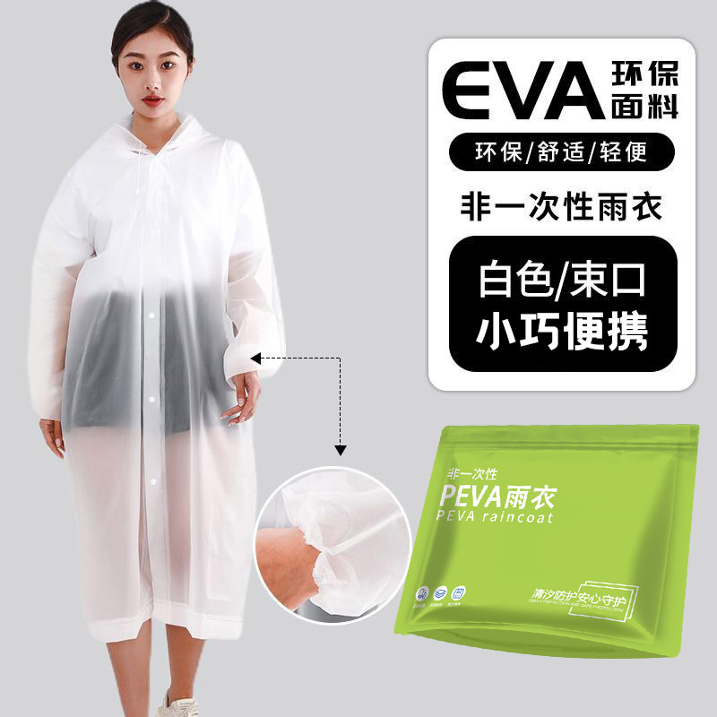White [Eco-friendly EVA, reusable, unisex]
