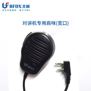 Micrófono de hombro Bfdx Bf-58, analógico de boca ancha para accesorios de walkie talkie, cancelación de ruido - Product Image 1