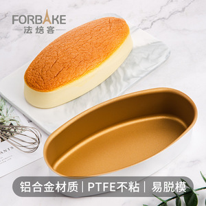 Aluminum Alloy Cheesecake Mold Oval Non-stick Baking Pan Springform Home Baking <b>Tool</b> - Product Image 5
