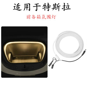 Aplicable a la iluminación ambiental del maletero delantero del Tesla Model 3/Y, la tira de iluminación ambiental del capó delantero y la modificación interior. - Product Image 3