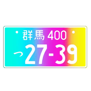 JDM กรอบตกแต่งรถสไตล์ญี่ปุ่น,กรอบป้ายทะเบียนรถสะท้อนแสงสำหรับงานปาร์ตี้ยางันดริฟท์ - Product Image 1