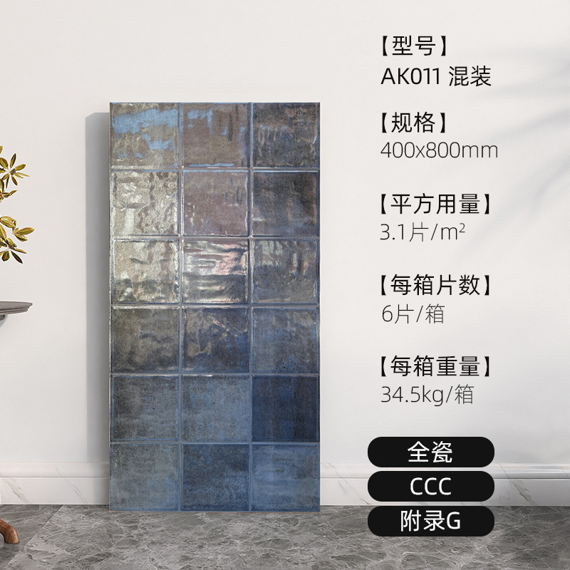 Ak011 bleu serein 400x800