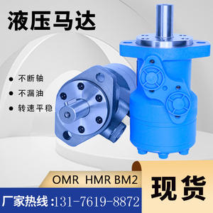 Yunyang OMR-160 Series BM2 Cycloidal Gear <b>Hydraulic</b> <b>Motor</b> with G1/2 Interface for Lifting <b>Motor</b> - Product Image 1
