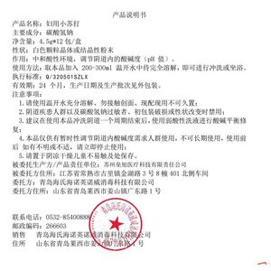 ไฮชิ ไฮนัว น้ำยาล้างจุดซ่อนเร้น ผสมเบกกิ้งโซดา 4.5 กรัม x 12 ซอง อัลคาไลน์อ่อนๆ สำหรับสุขอนามัยของผู้หญิง - Product Image 4