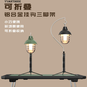 Trípode Telescópico para Exteriores Yuantoose, Soporte de Luz Plegable Portátil de Aleación de Aluminio para Camping con Gancho - Product Image 1