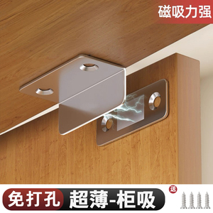 Ferme-porte magnétique invisible ultra-mince sans perçage pour portes coulissantes de placard, contact puissant - Product Image 3