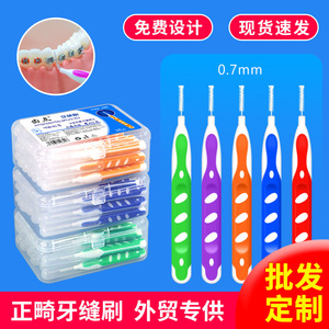 Brosses interdentaires 0,7 mm ultra-fines en acier inoxydable, en forme de L, rouge, orange, bleu, vert, violet, boîte de 20 pièces, usage général - Product Image 4