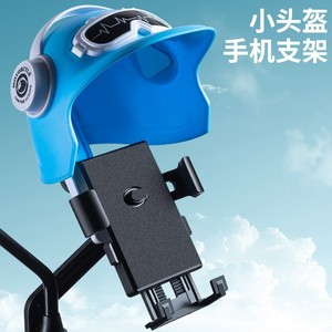 Motorcycle Helmet Phone Holder Waterproof Sunshade For Riding <b>Plastic</b> Car Mount With Navigation Support - Product Image 4